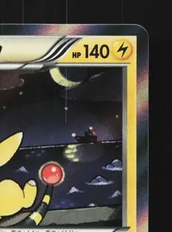 Ampharos 019/054 1st ED LP Cruel Traitor Japanese Pokemon Card TCG - Image 5