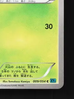 Larvesta 009/054 1st ED LP Cruel Traitor Japanese Pokemon Card TCG - Image 3