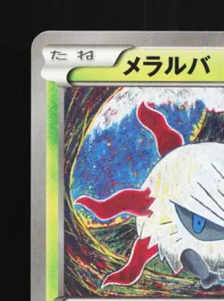 Larvesta 009/054 1st ED LP Cruel Traitor Japanese Pokemon Card TCG - Image 4