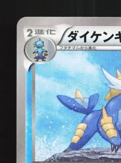 Samurott 017/054 Unlimited LP Fever-Burst Fighter Japanese Pokemon Card TCG - Image 4