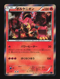 Volcanion 011/054 1st ED LP Fever-Burst Fighter Japanese Pokemon Card TCG - Image 1