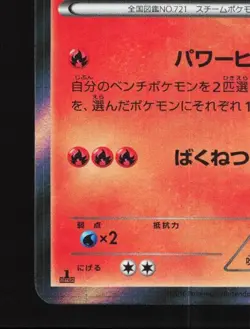 Volcanion 011/054 1st ED LP Fever-Burst Fighter Japanese Pokemon Card TCG - Image 2
