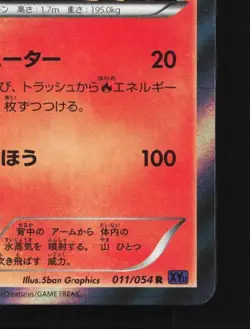 Volcanion 011/054 1st ED LP Fever-Burst Fighter Japanese Pokemon Card TCG - Image 3