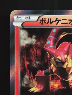 Volcanion 011/054 1st ED LP Fever-Burst Fighter Japanese Pokemon Card TCG - Image 4