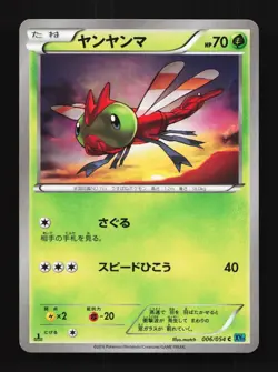 Yanma 006/054 1st ED LP Cruel Traitor Japanese Pokemon Card TCG - Image 1