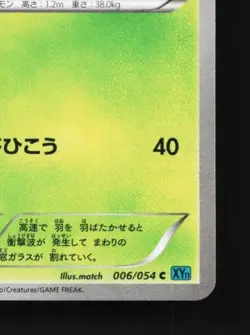 Yanma 006/054 1st ED LP Cruel Traitor Japanese Pokemon Card TCG - Image 3