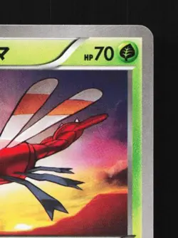 Yanma 006/054 1st ED LP Cruel Traitor Japanese Pokemon Card TCG - Image 5