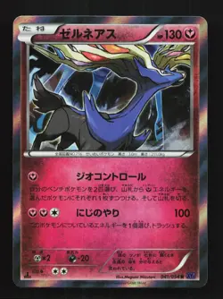 Xerneas 041/054 1st ED LP Fever-Burst Fighter Japanese Pokemon Card TCG - Image 1