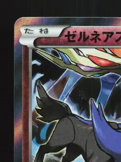 Xerneas 041/054 1st ED LP Fever-Burst Fighter Japanese Pokemon Card TCG - Image 4