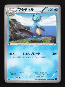 Dewott 016/054 1st ED LP Fever-Burst Fighter Japanese Pokemon Card TCG - Image 1
