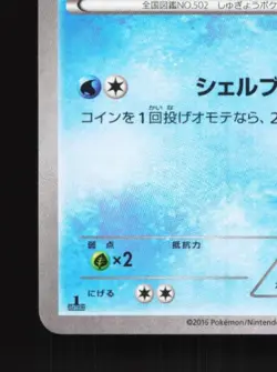 Dewott 016/054 1st ED LP Fever-Burst Fighter Japanese Pokemon Card TCG - Image 2