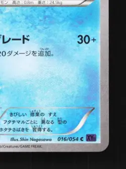 Dewott 016/054 1st ED LP Fever-Burst Fighter Japanese Pokemon Card TCG - Image 3