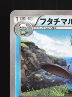 Dewott 016/054 1st ED LP Fever-Burst Fighter Japanese Pokemon Card TCG - Image 4