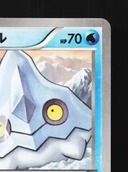 Bergmite 015/054 1st ED LP Cruel Traitor Japanese Pokemon Card TCG - Image 5