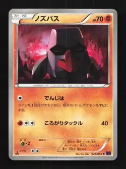Nosepass 028/054 1st ED LP Fever-Burst Fighter Japanese Pokemon Card TCG - Image 1