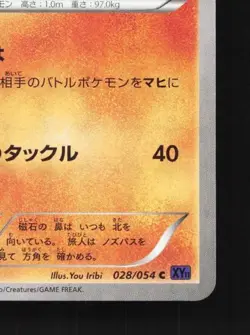 Nosepass 028/054 1st ED LP Fever-Burst Fighter Japanese Pokemon Card TCG - Image 3