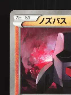Nosepass 028/054 1st ED LP Fever-Burst Fighter Japanese Pokemon Card TCG - Image 4