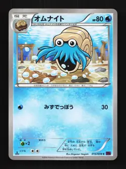 Omanyte 015/078 1st ED LP Awakening Psychic King Japanese Pokemon Card TCG - Image 1
