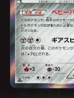 Klinklang 038/054 1st ED LP Fever-Burst Fighter Japanese Pokemon Card TCG - Image 2