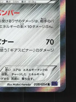 Klinklang 038/054 1st ED LP Fever-Burst Fighter Japanese Pokemon Card TCG - Image 3