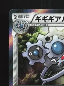 Klinklang 038/054 1st ED LP Fever-Burst Fighter Japanese Pokemon Card TCG - Image 4
