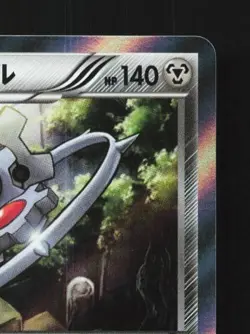 Klinklang 038/054 1st ED LP Fever-Burst Fighter Japanese Pokemon Card TCG - Image 5