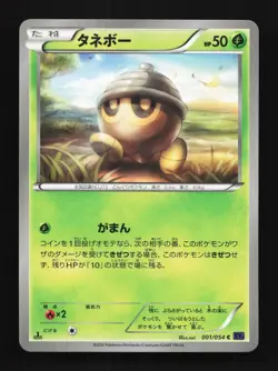 Seedot 001/054 1st ED LP Fever-Burst Fighter Japanese Pokemon Card TCG - Image 1