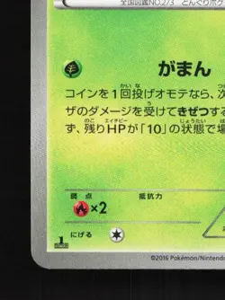 Seedot 001/054 1st ED LP Fever-Burst Fighter Japanese Pokemon Card TCG - Image 2