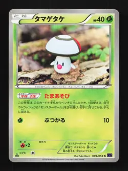Foongus 004/054 1st ED LP Fever-Burst Fighter Japanese Pokemon Card TCG - Image 1