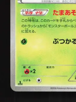 Foongus 004/054 1st ED LP Fever-Burst Fighter Japanese Pokemon Card TCG - Image 2