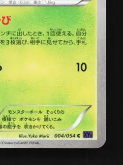 Foongus 004/054 1st ED LP Fever-Burst Fighter Japanese Pokemon Card TCG - Image 3