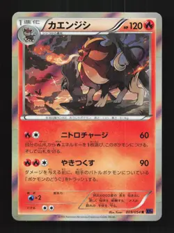 Pyroar 009/054 Unlimited LP Fever-Burst Fighter Japanese Pokemon Card TCG - Image 1