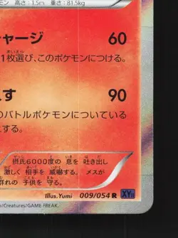 Pyroar 009/054 Unlimited LP Fever-Burst Fighter Japanese Pokemon Card TCG - Image 3
