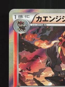 Pyroar 009/054 Unlimited LP Fever-Burst Fighter Japanese Pokemon Card TCG - Image 4