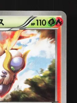 Volcarona 010/054 1st ED LP Cruel Traitor Japanese Pokemon Card TCG - Image 5
