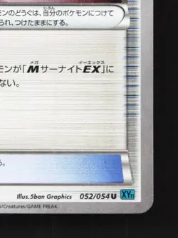 Gardevoir Spirit Link 052/054 1st ED LP Cruel Traitor Japanese Pokemon Card TCG - Image 3