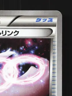 Gardevoir Spirit Link 052/054 1st ED LP Cruel Traitor Japanese Pokemon Card TCG - Image 5