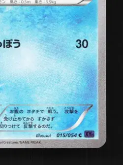 Oshawott 015/054 1st ED LP Fever-Burst Fighter Japanese Pokemon Card TCG - Image 3