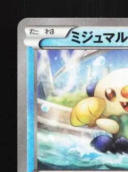 Oshawott 015/054 1st ED LP Fever-Burst Fighter Japanese Pokemon Card TCG - Image 4