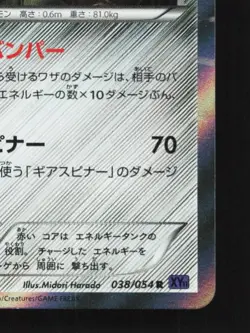 Klinklang 038/054 1st ED LP Fever-Burst Fighter Japanese Pokemon Card TCG - Image 3