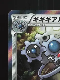 Klinklang 038/054 1st ED LP Fever-Burst Fighter Japanese Pokemon Card TCG - Image 4