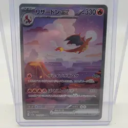 Charizard ex SAR 201/165 SV2A Pokemon Card Game 151 Japanese 2023 Nintendo - Image 1