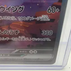 Charizard ex SAR 201/165 SV2A Pokemon Card Game 151 Japanese 2023 Nintendo - Image 3