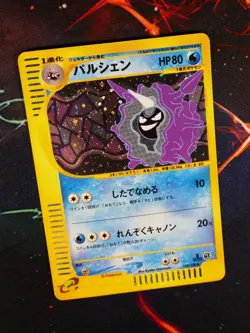 MP/HP (1st ed) JAPANESE Pokemon CLOYSTER Card BASE EXPANSION PACK 110/128 HOLO#2 - Image 1