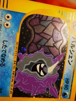 MP/HP (1st ed) JAPANESE Pokemon CLOYSTER Card BASE EXPANSION PACK 110/128 HOLO#2 - Image 2