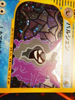 MP/HP (1st ed) JAPANESE Pokemon CLOYSTER Card BASE EXPANSION PACK 110/128 HOLO#2 - Image 3