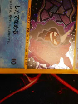 MP/HP (1st ed) JAPANESE Pokemon CLOYSTER Card BASE EXPANSION PACK 110/128 HOLO#2 - Image 4