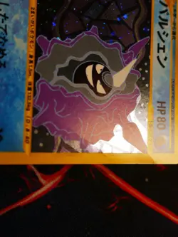 MP/HP (1st ed) JAPANESE Pokemon CLOYSTER Card BASE EXPANSION PACK 110/128 HOLO#2 - Image 5