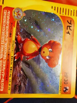 MP/HP (1st ed) JAPANESE Pokemon MAGBY Card BASE EXPANSION PACK 107/128 HOLO RARE - Image 3
