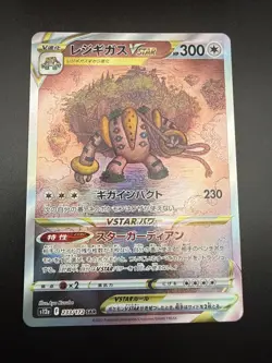 Regigigas VSTAR SAR 233/172 VSTAR Universe s12a Pokemon Card Game Japanese NM - Image 3
